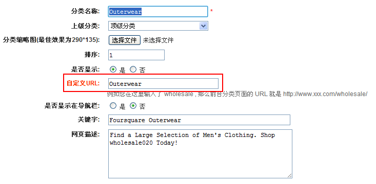 ECSHOP靜態(tài)生成