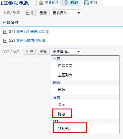 企業(yè)網(wǎng)站建設(shè)后臺管理教程